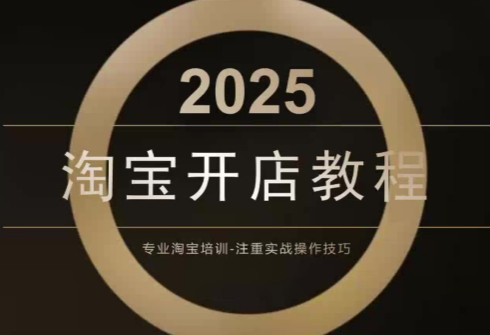 老邓电商·淘宝开店运营教程直通车(更新11月)-橡木仓