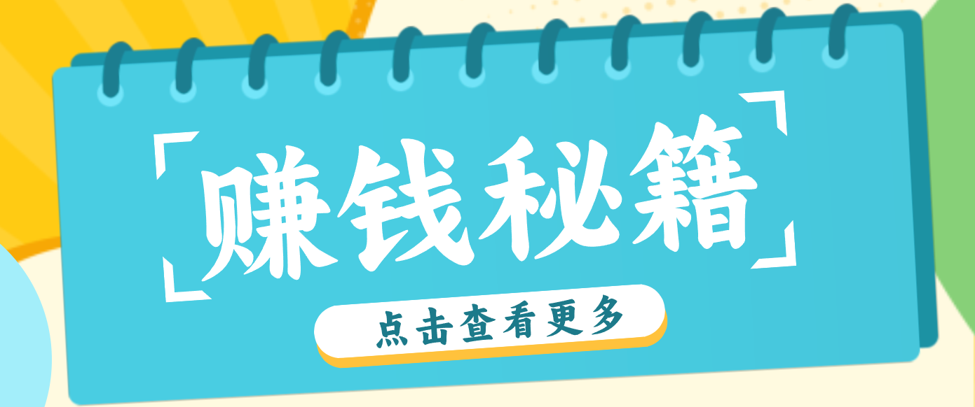 0粉丝也能赚钱！剪映旗下软件剪小映的推广活动，拉新5元/单月入近3000+-橡木仓