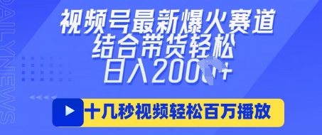 视频号最新爆火ai民国美女视频,轻松百万播放,结合带货日入数张-橡木仓