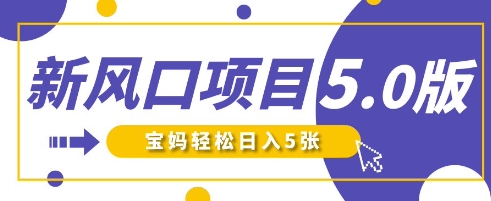 新风口项目5.0版!即梦AI做爆款萌娃说话视频,单日涨粉2W+,新手宝妈轻松日入5张-橡木仓